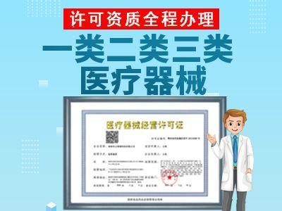 醫療器械經營許可證辦理的主要優勢