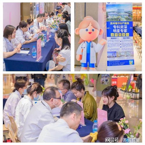 蘇州九龍醫院攜手禧華婦產醫院開展健康義診活動