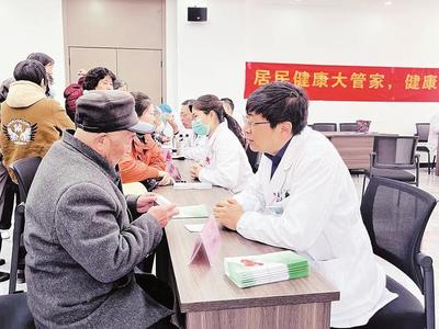 居民健康大管家 健康服務(wù)進(jìn)萬家