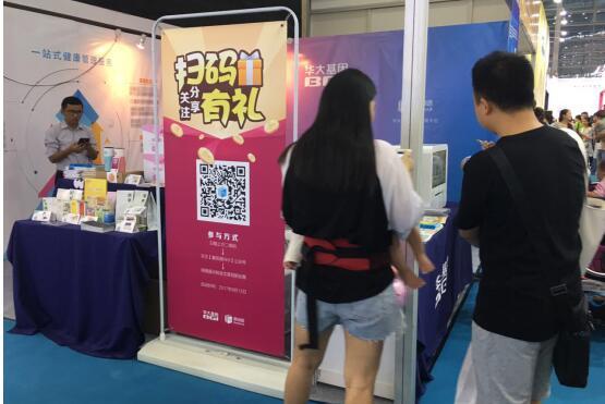 華大基因亮相深圳母嬰展,展示精準健康管理新方式