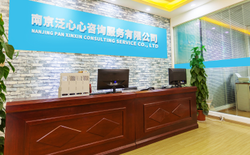 南京泛心心咨詢服務(wù):應(yīng)順應(yīng)互聯(lián)網(wǎng)+的趨勢,布局線上