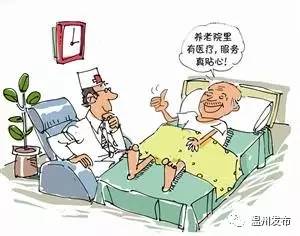 瑞安兩家醫(yī)院入選溫州市醫(yī)養(yǎng)結(jié)合試點單位,到2020年,你家老人還將享受這些福利