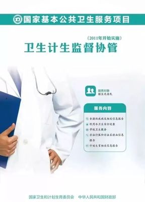 @高陵人 為了你的健康,這些國家基本公共衛生服務項目你要知道!