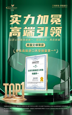 技術驅動品質 運時通華東工廠1200米床墊智能制造線引領中國制造新高度